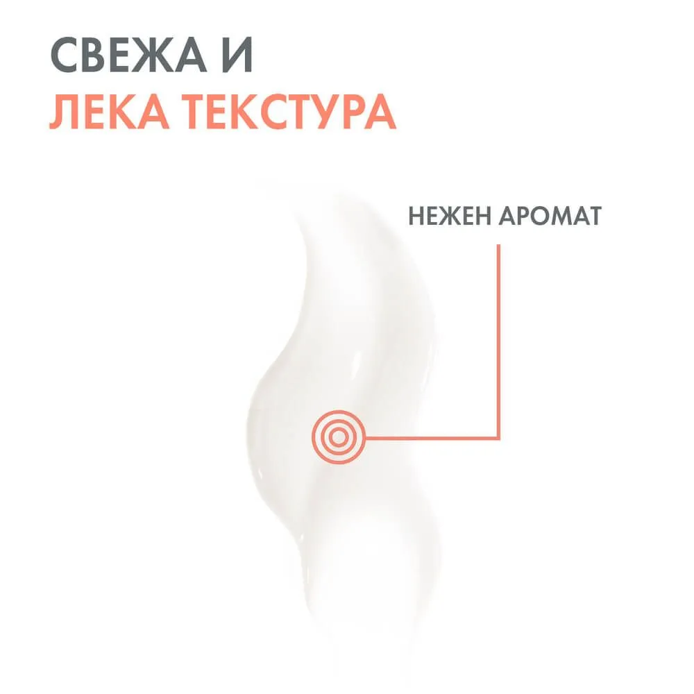 Авен Хиалурон Актив B3 Регенериращ аква гел-крем 50 мл