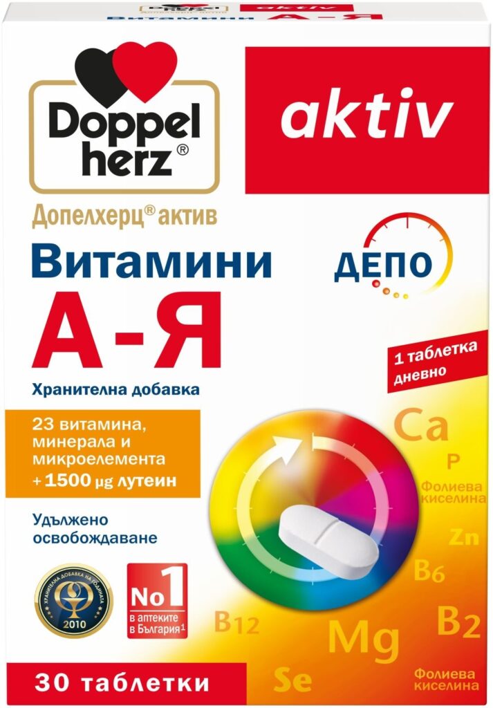 ДопелХерц Актив Витамини А-Я таблетки х 30