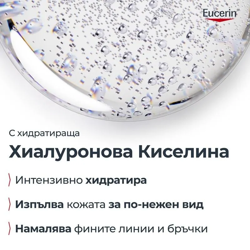 ЮСЕРИН ДЕРМАТОКЛИЙН ПОЧИСТВАЩ ГЕЛ ЗА ЛИЦЕ ЗА НОРМАЛНА И СМЕСЕНА КОЖА 200 МЛ 3 Юсерин Дерматоклийн Почистващ Гел за лице 200 мл
