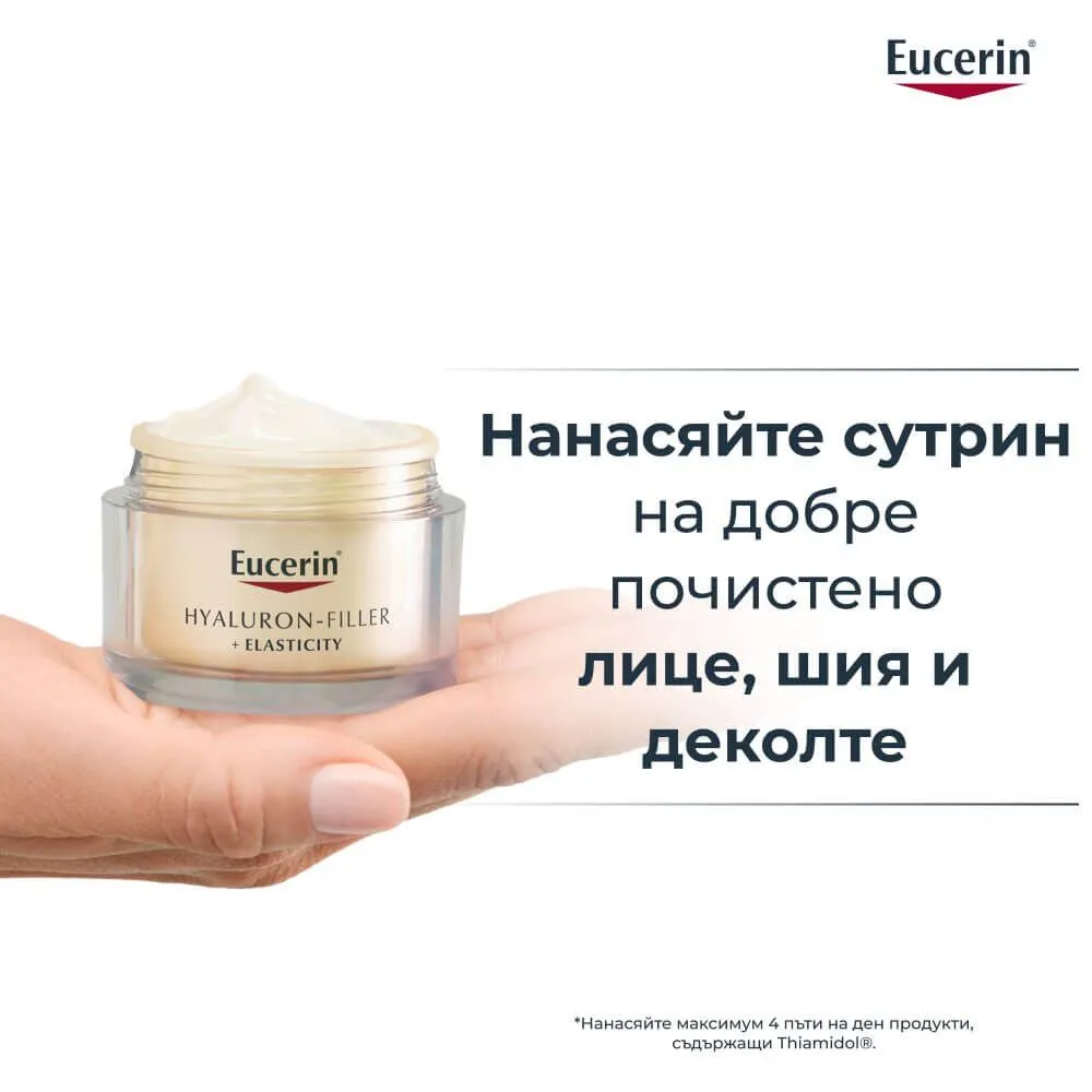 ЮСЕРИН ХИАЛУРОН ФИЛЪР+ ЕЛАСТИСИТИ ДНЕВЕН КРЕМ ЗА ВСЕКИ ТИП КОЖА SPF30 50 МЛ 5 Юсерин Хиалурон Филър+ Еластисити Дневен крем за всеки тип кожа SPF30 50 мл