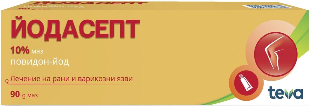 ЙОДАСЕПТ 10 % МАЗ ЗА ЛЕЧЕНИЕ НА РАНИ 90 Г TEVA
