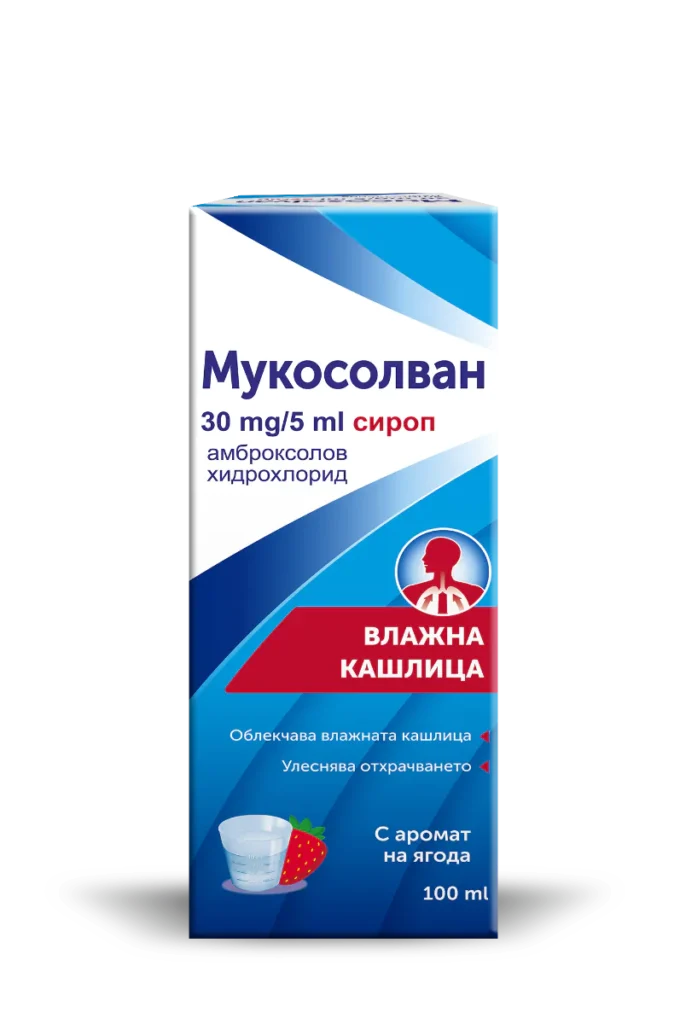 МУКОСОЛВАН ЗА ВЪЗРАСТНИ СИРОП ЗА ВЛАЖНА КАШЛИЦА 30 МГ/5 МЛ 100 МЛ SANOFI