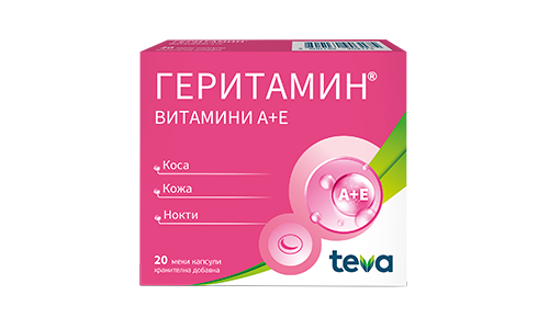 ГЕРИТАМИН КАПСУЛИ ЗА КОСА КОЖА И НОКТИ X 20 TEVA