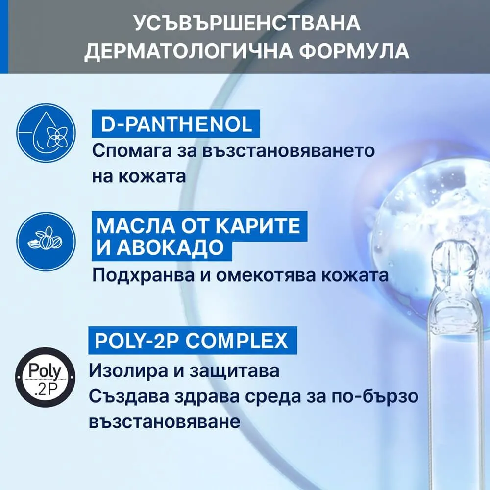 УРИАЖ БАРИЕДЕРМ ВЪЗСТАНОВЯВАЩ И ЗАЩИТЕН МЕХЛЕМ ПРИ ФИСУРИ И НАПУКВАНИЯ 40 Г 3 Уриаж Бариедерм Възстановяващ и защитен мехлем при фисури и напуквания 40 г