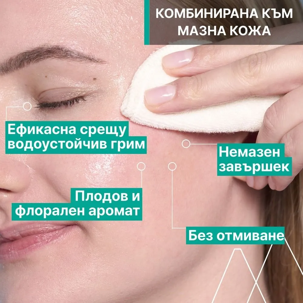 УРИАЖ МИЦЕЛАРНА ВОДА ЗА ЛИЦЕ ЗА КОМБИНИРАНА И МАЗНА КОЖА 100 МЛ 4 Уриаж Мицеларна Вода за лице за комбинирана и мазна кожа 100 мл