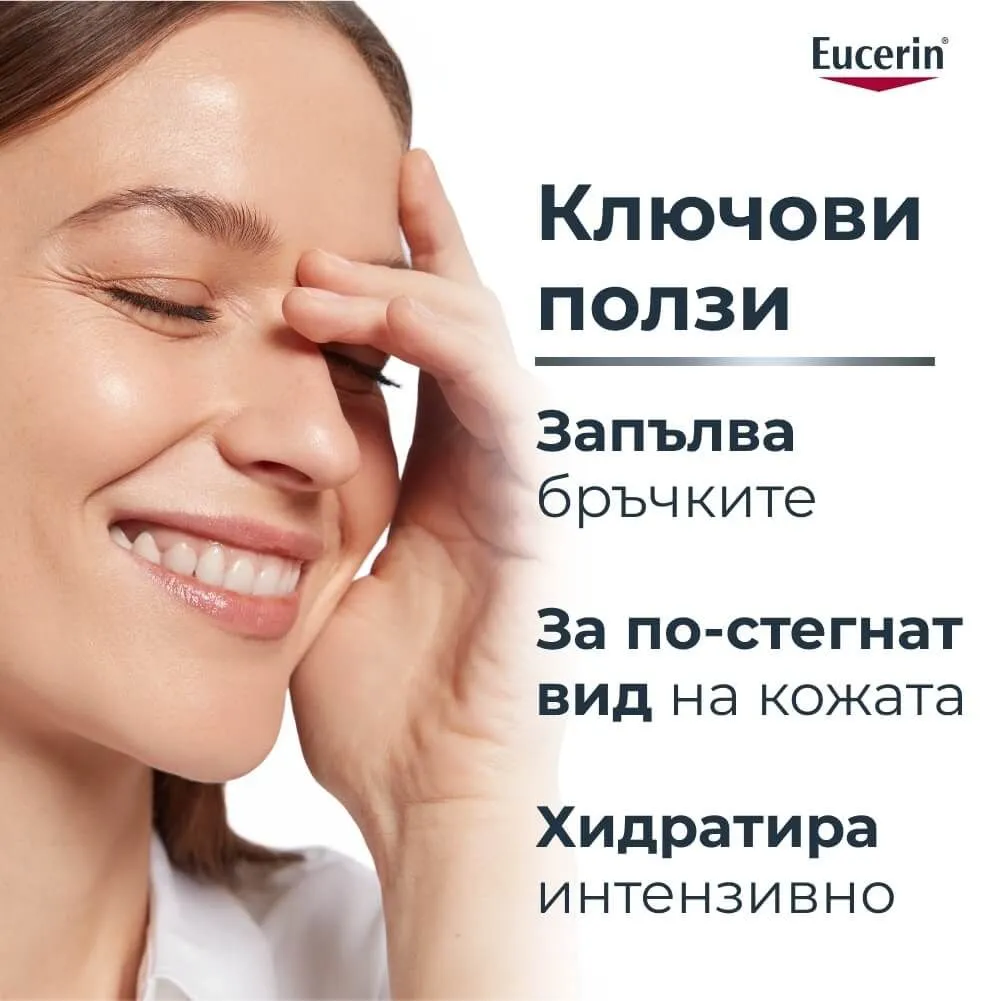ЮСЕРИН ХИАЛУРОН ФИЛЪР ДНЕВЕН КРЕМ ЗА ВСЕКИ ТИП КОЖА SPF30 50 МЛ ПЪЛНИТЕЛ 2 Юсерин Хиалурон Филър Дневен крем за всеки тип кожа SPF30 50 мл Пълнител