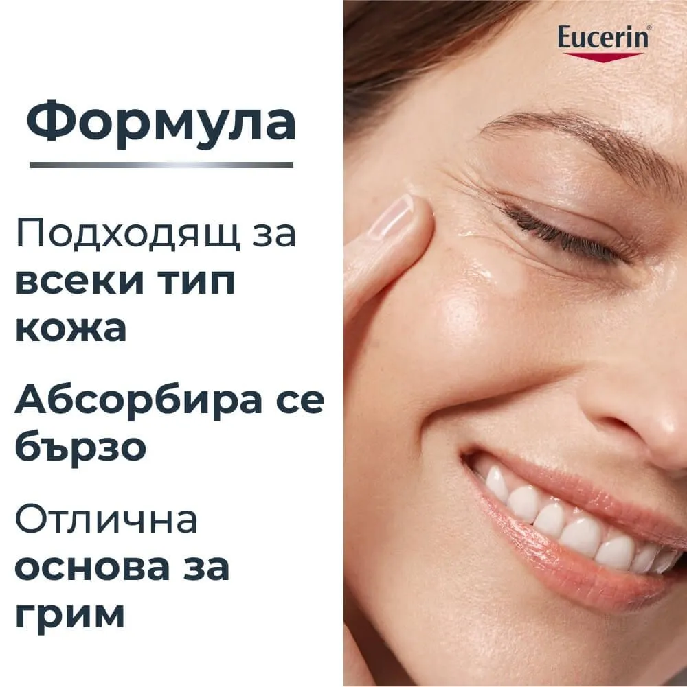ЮСЕРИН ХИАЛУРОН ФИЛЪР ДНЕВЕН КРЕМ ЗА ВСЕКИ ТИП КОЖА SPF30 50 МЛ ПЪЛНИТЕЛ 4 Юсерин Хиалурон Филър Дневен крем за всеки тип кожа SPF30 50 мл Пълнител
